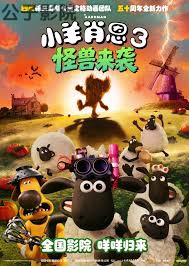 小羊肖恩3：怪兽来袭预告片 预告片在线观看